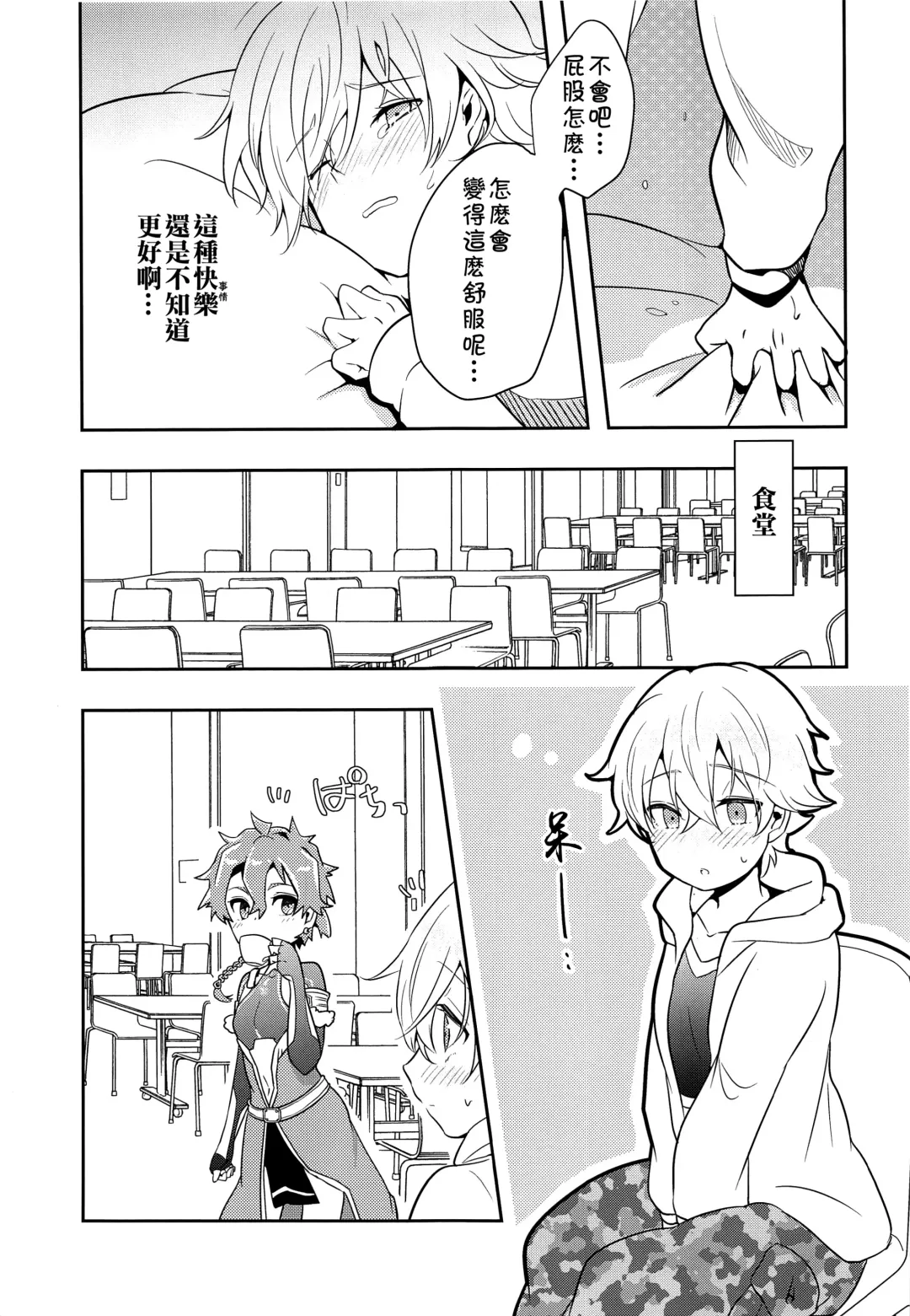 [Minamo] Ko-Gil Challenge Fhentai - Page 14