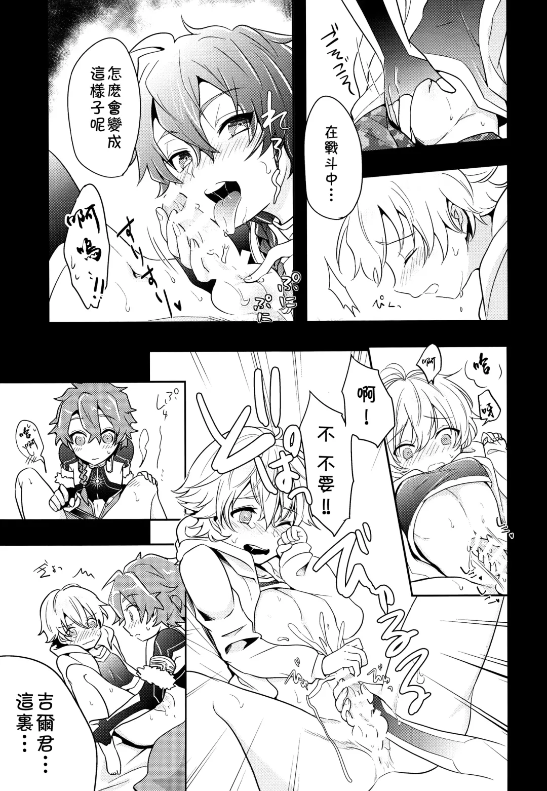 [Minamo] Ko-Gil Challenge Fhentai - Page 24