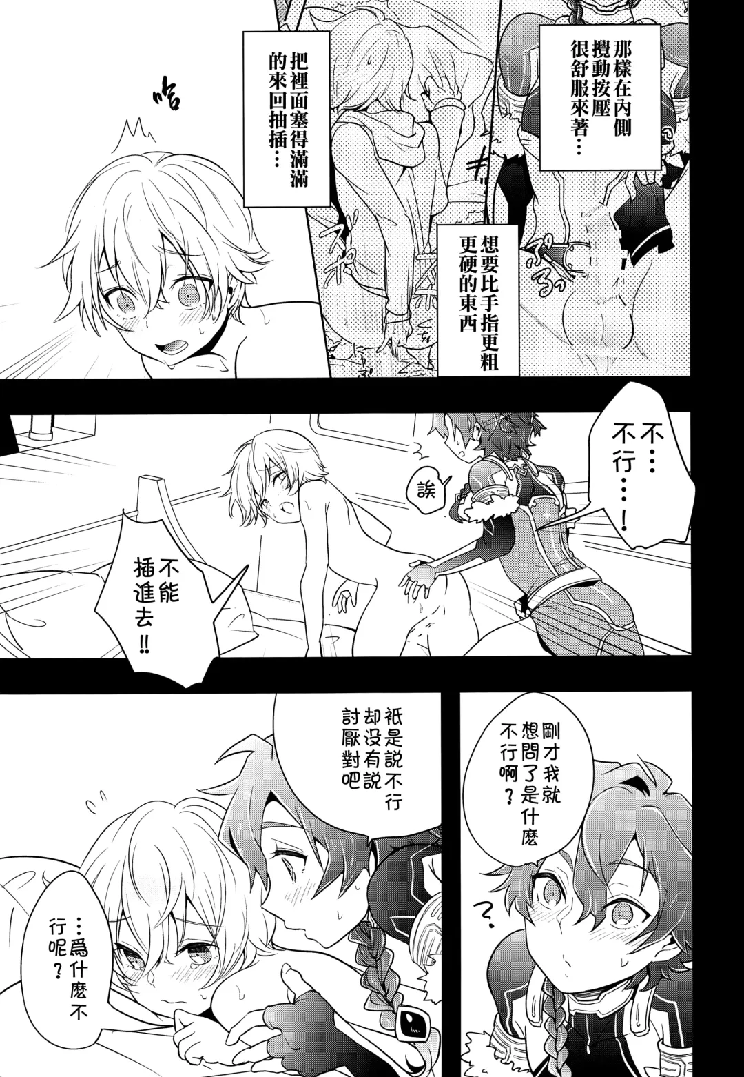 [Minamo] Ko-Gil Challenge Fhentai - Page 28