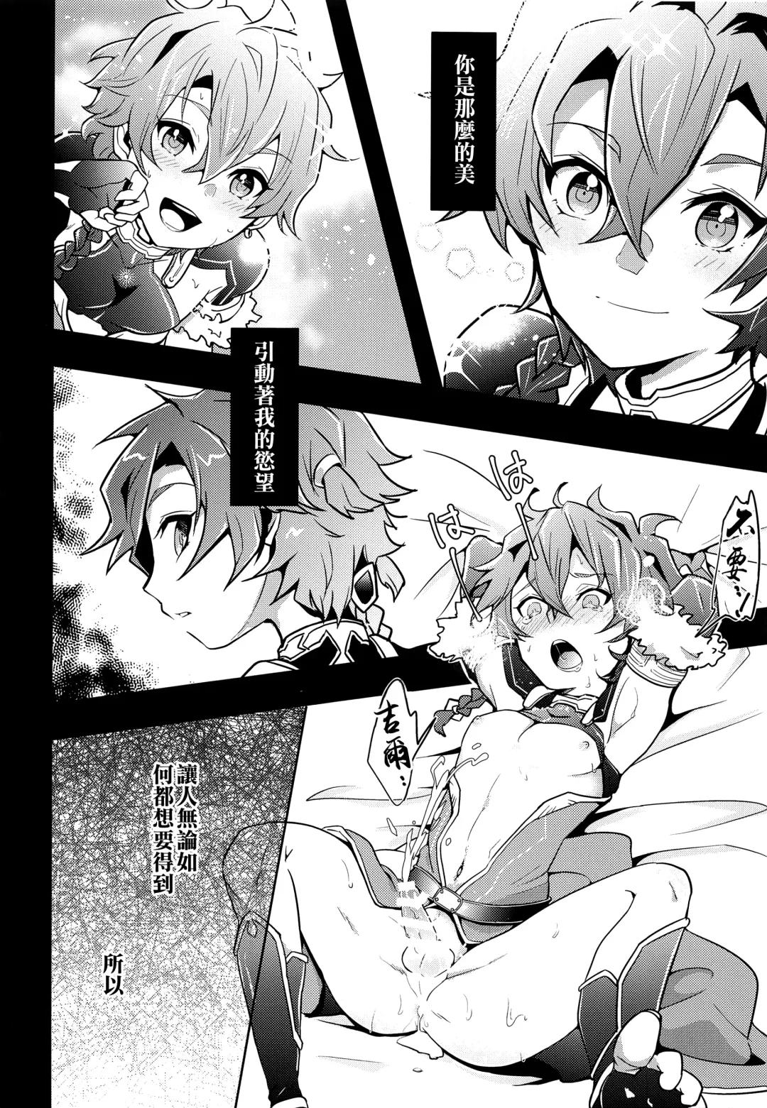 [Minamo] Ko-Gil Challenge Fhentai - Page 3