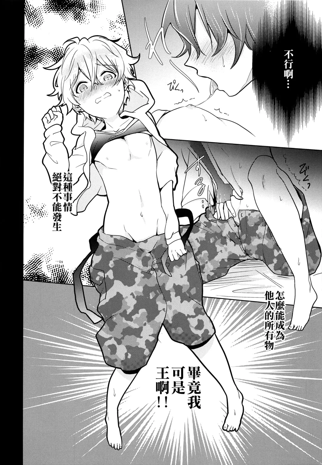 [Minamo] Ko-Gil Challenge Fhentai - Page 5