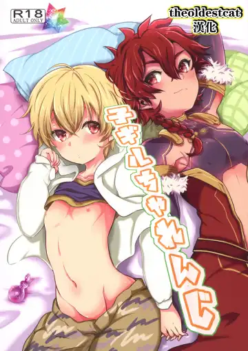 Read [Minamo] Ko-Gil Challenge - Fhentai