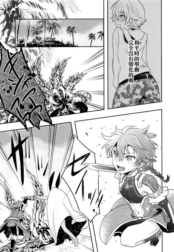 [Minamo] Ko-Gil Challenge Fhentai - Page 20