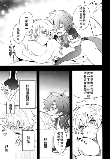 [Minamo] Ko-Gil Challenge Fhentai - Page 30