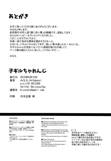 [Minamo] Ko-Gil Challenge Fhentai - Page 41