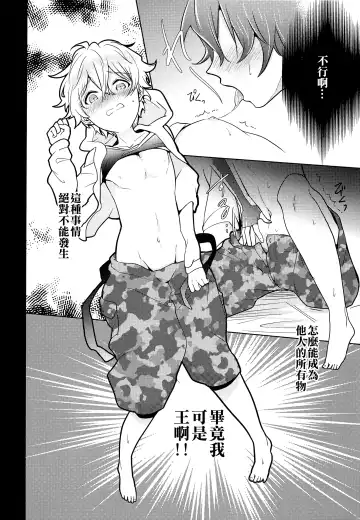 [Minamo] Ko-Gil Challenge Fhentai - Page 5