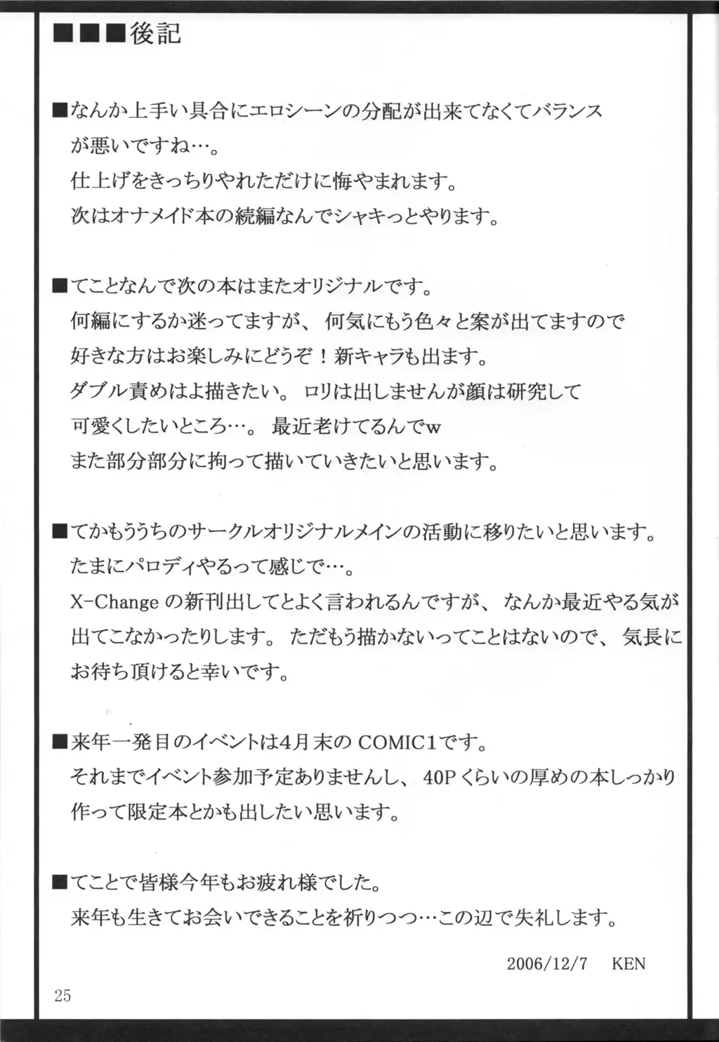 [Ken] Inbai Manya no Pafupafu Koya Seikatsu Fhentai - Page 24