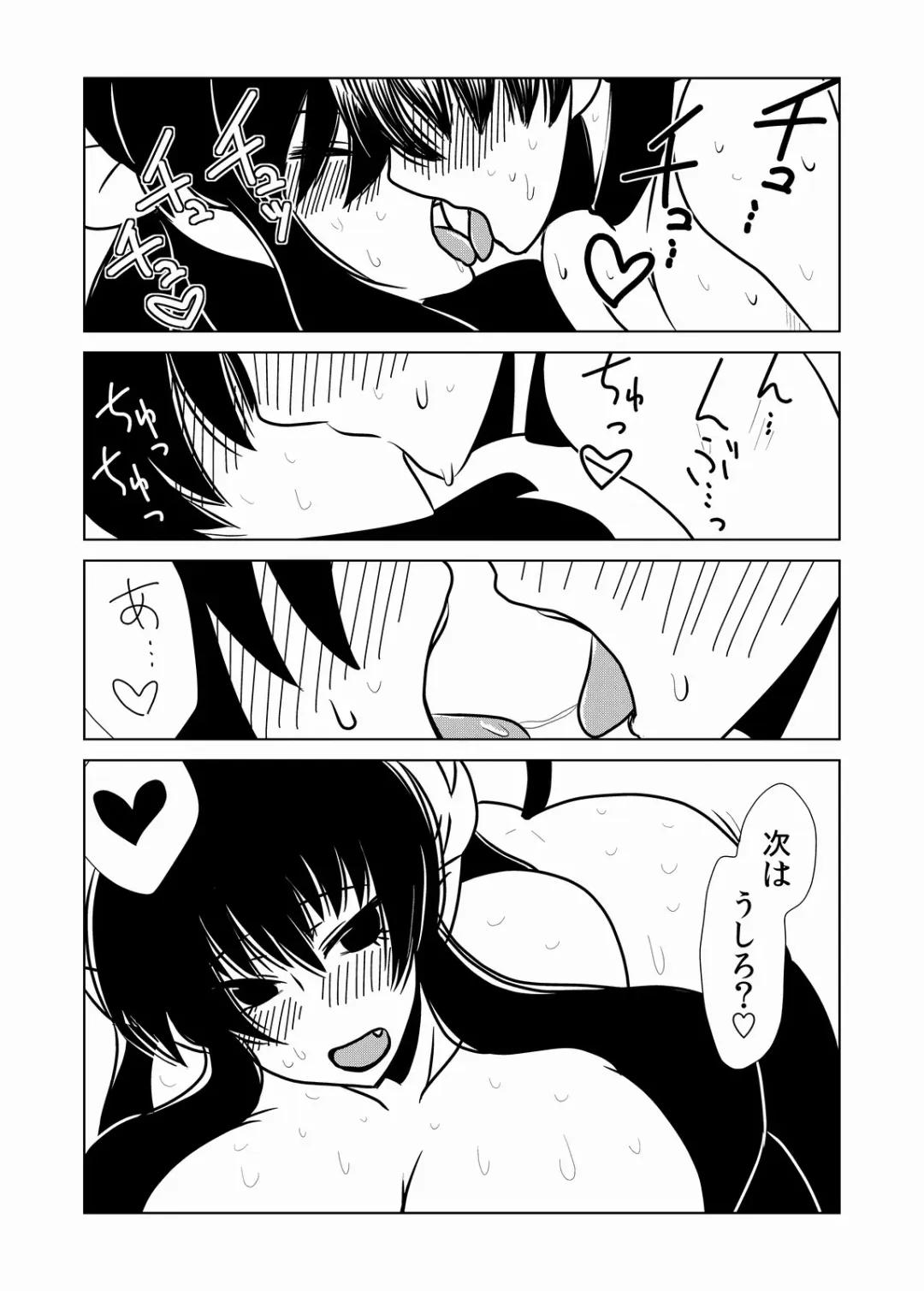 [Hroz] Succubus-san to Seidorei Fhentai - Page 17