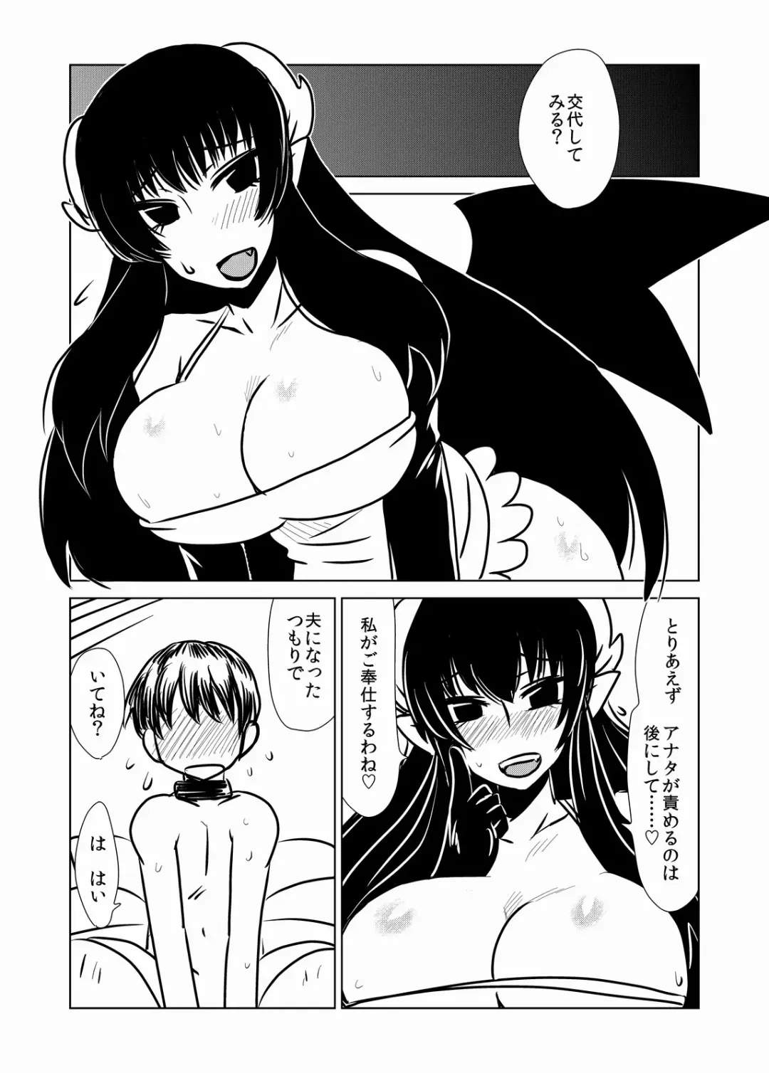 [Hroz] Succubus-san to Seidorei Fhentai - Page 8