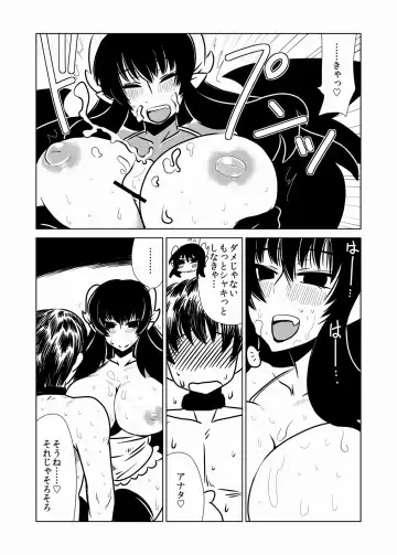 [Hroz] Succubus-san to Seidorei Fhentai - Page 12