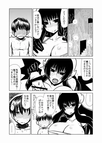 [Hroz] Succubus-san to Seidorei Fhentai - Page 5