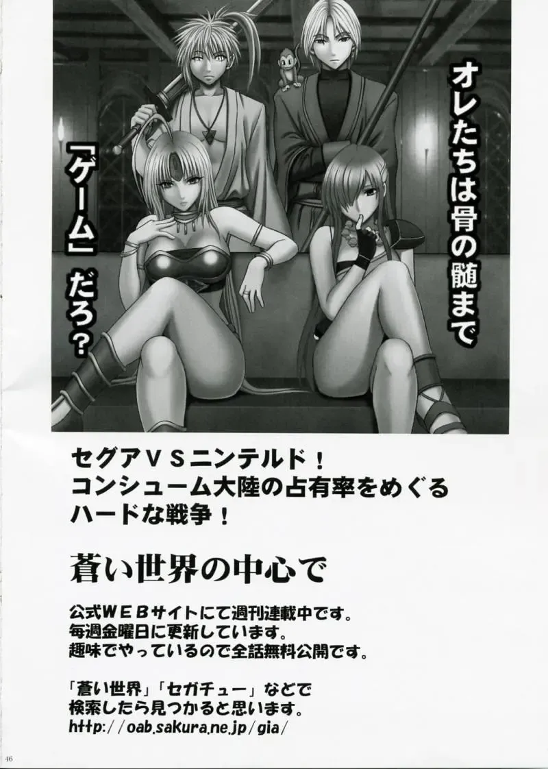 [Crimson] Yamamoto Misaki Kansen Gentei Kaijyo Fhentai - Page 44