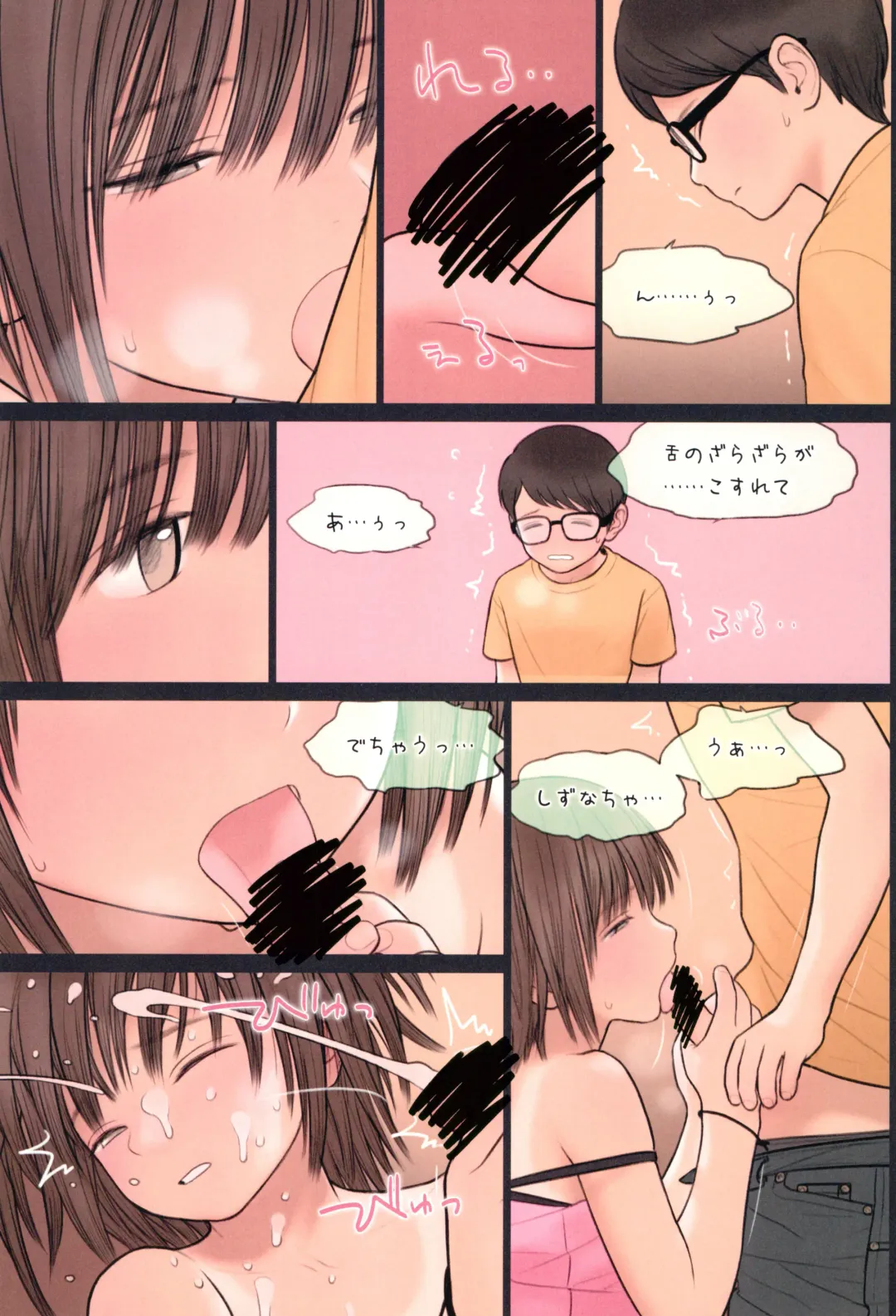 [Rustle] Fondle Lollipop #4 Fhentai - Page 21