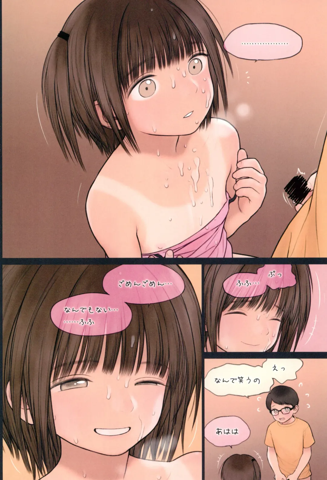 [Rustle] Fondle Lollipop #4 Fhentai - Page 22