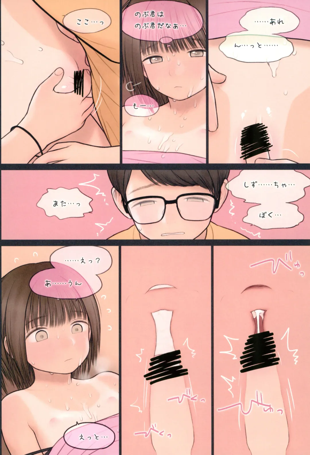 [Rustle] Fondle Lollipop #4 Fhentai - Page 24