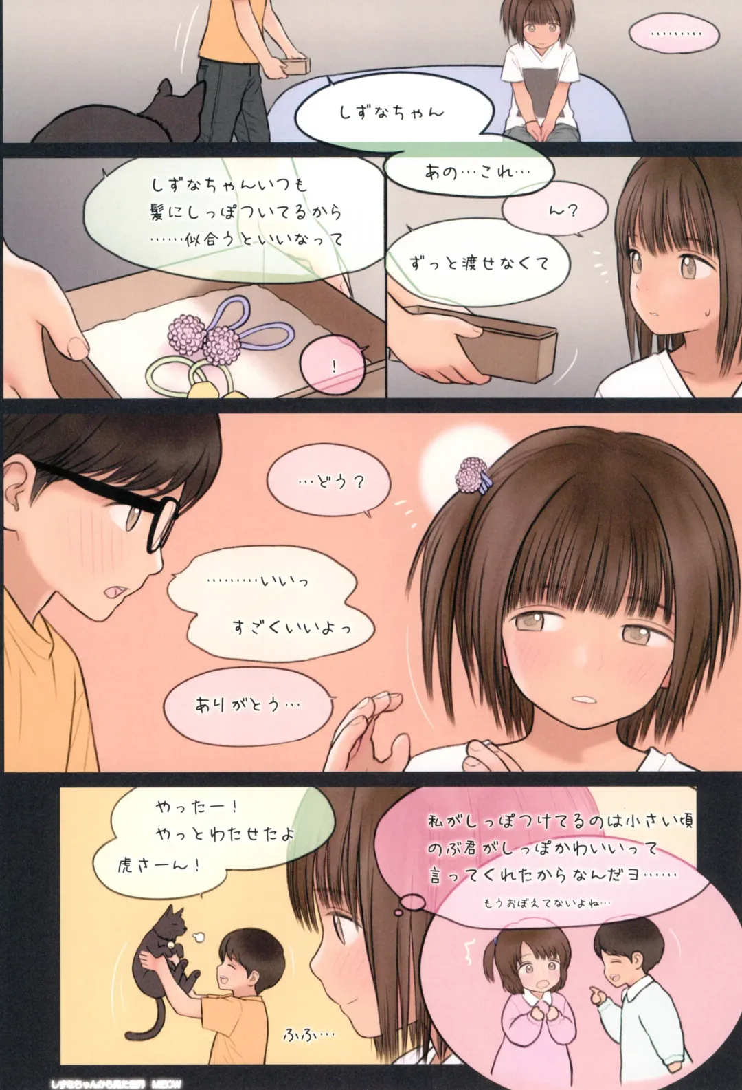 [Rustle] Fondle Lollipop #4 Fhentai - Page 32