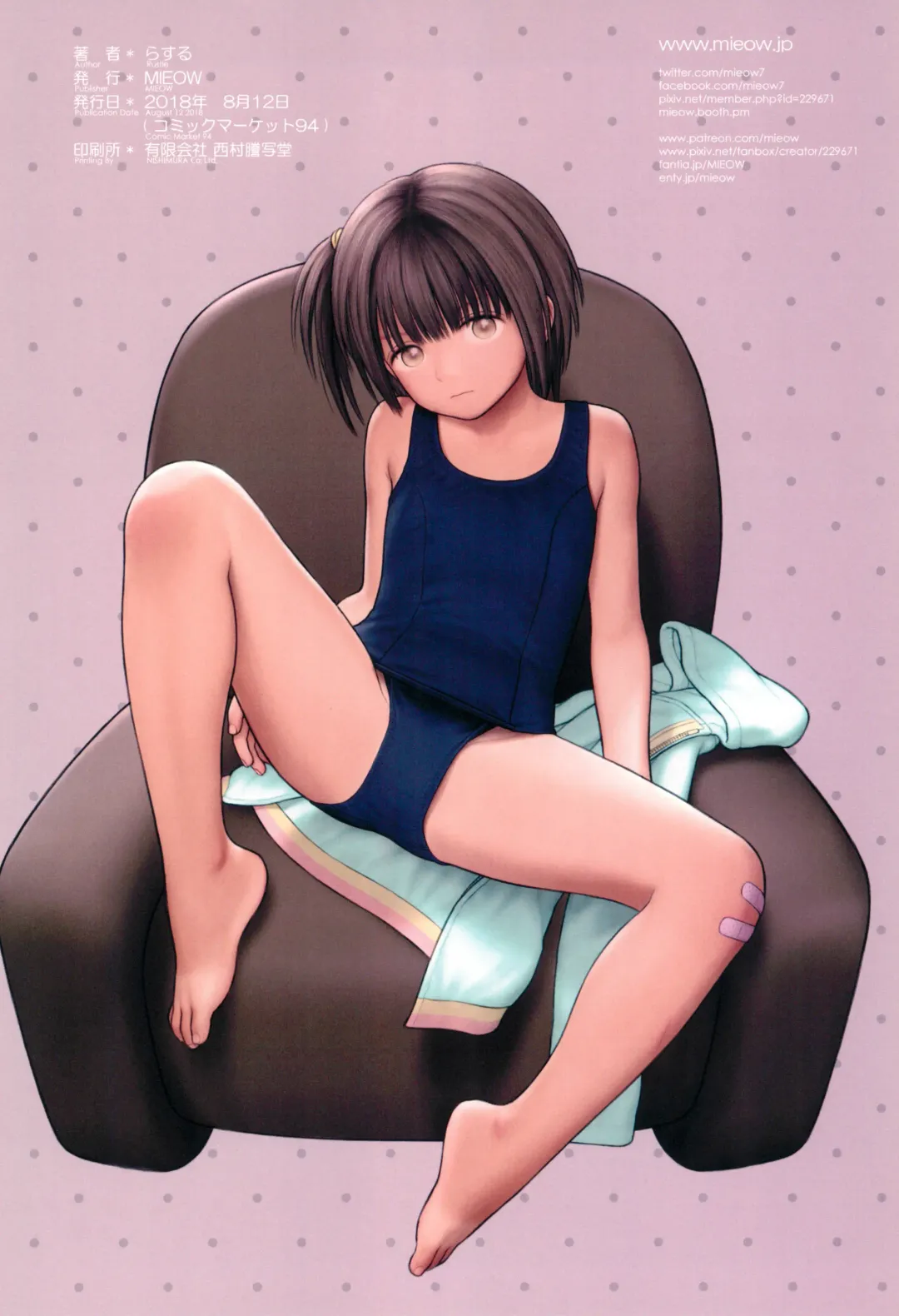 [Rustle] Fondle Lollipop #4 Fhentai - Page 6