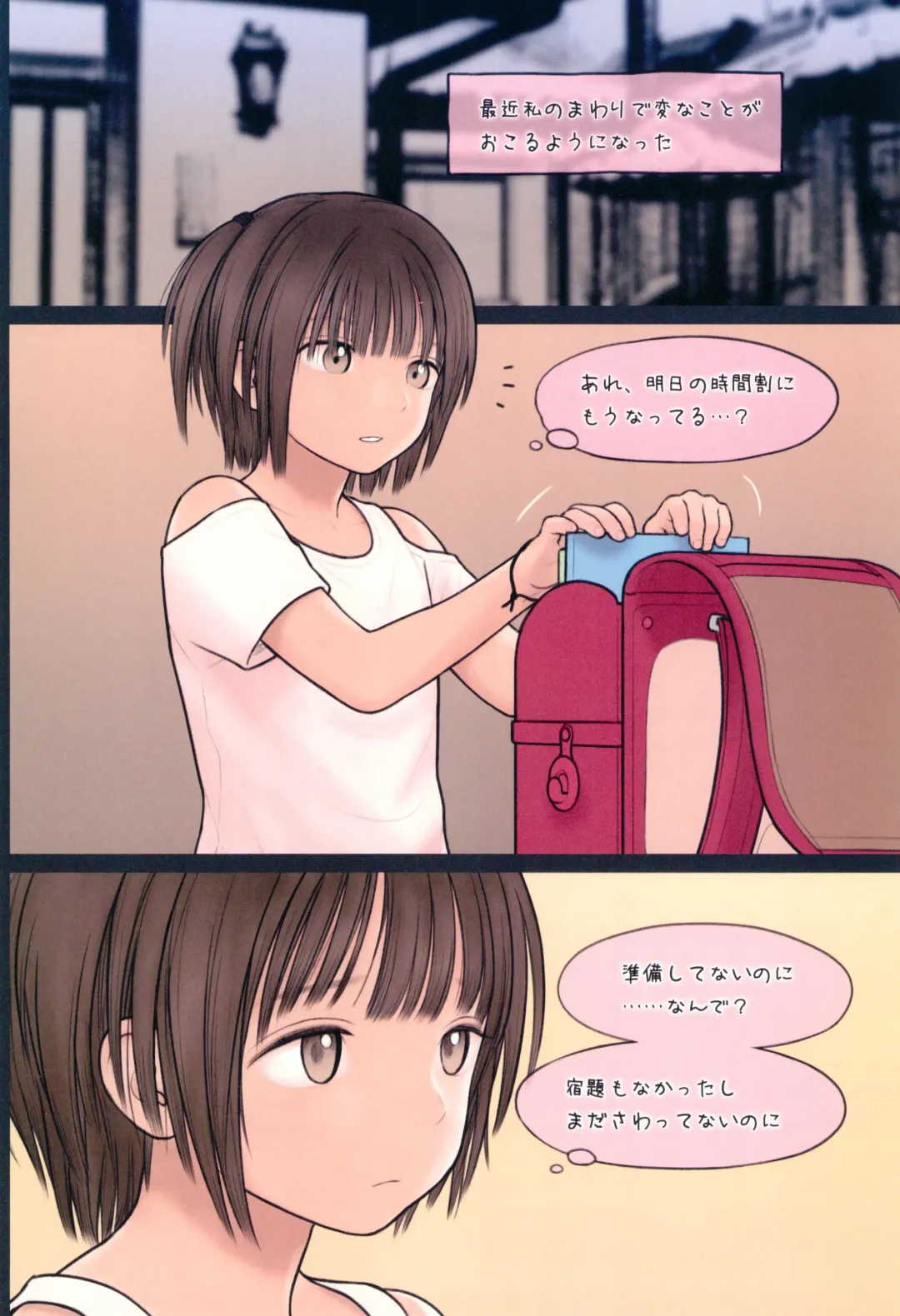 [Rustle] Fondle Lollipop #4 Fhentai - Page 8