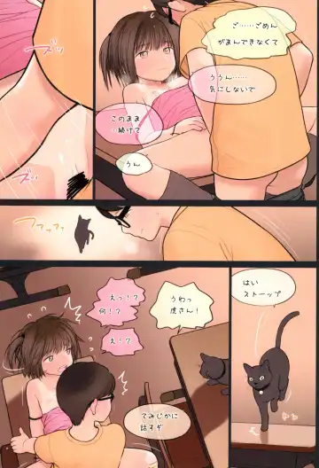 [Rustle] Fondle Lollipop #4 Fhentai - Page 25