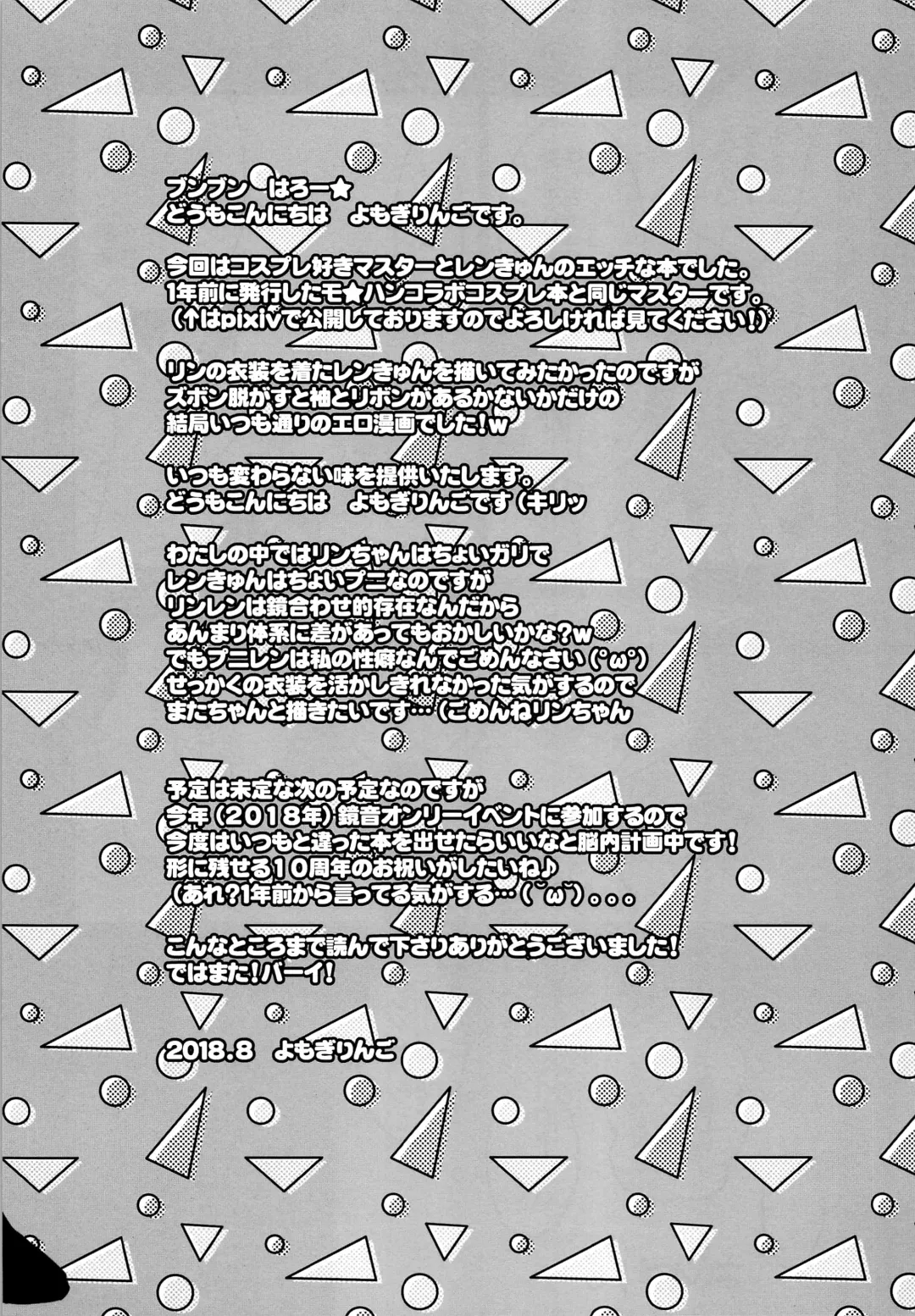 [Yomogi Ringo] No Suri! Fhentai - Page 19