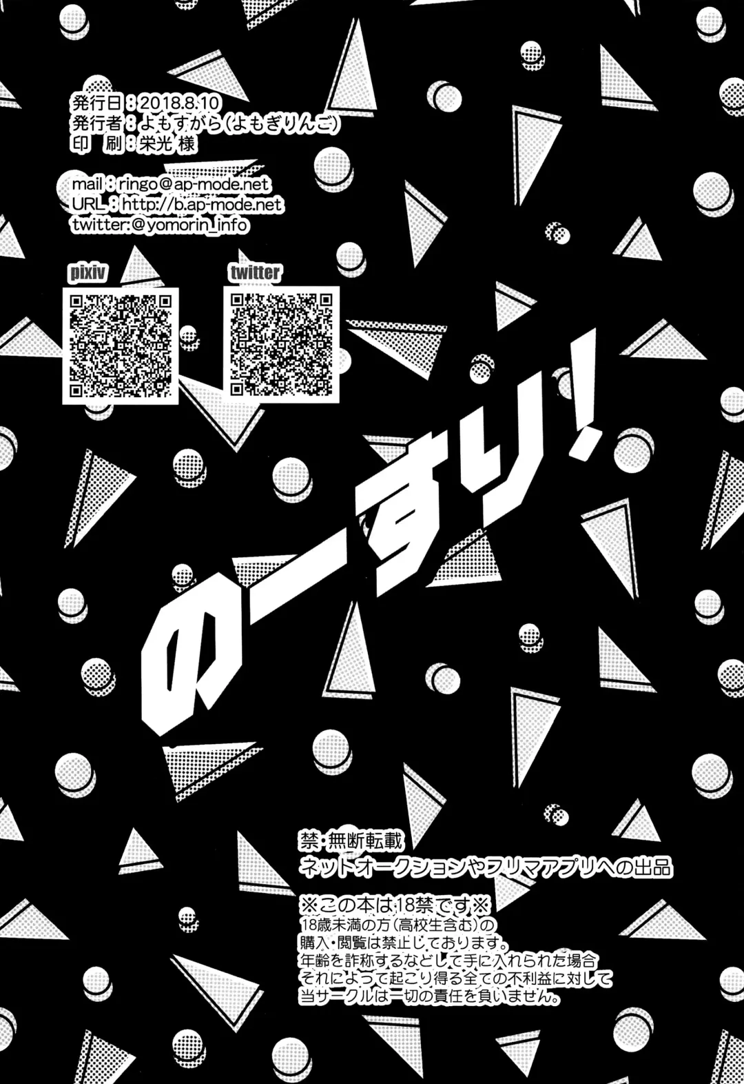 [Yomogi Ringo] No Suri! Fhentai - Page 21