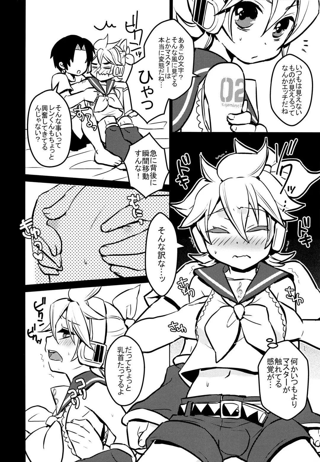 [Yomogi Ringo] No Suri! Fhentai - Page 7