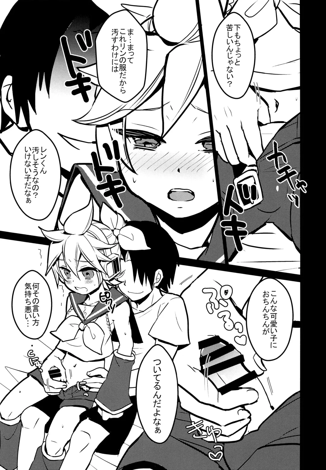 [Yomogi Ringo] No Suri! Fhentai - Page 8