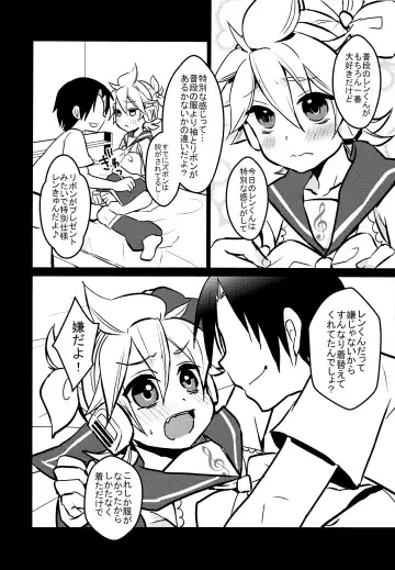 [Yomogi Ringo] No Suri! Fhentai - Page 11