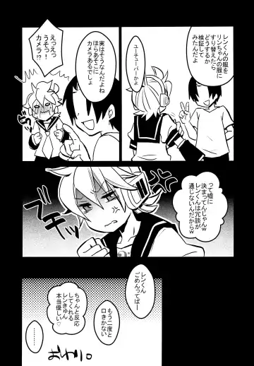 [Yomogi Ringo] No Suri! Fhentai - Page 18