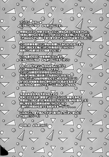 [Yomogi Ringo] No Suri! Fhentai - Page 19