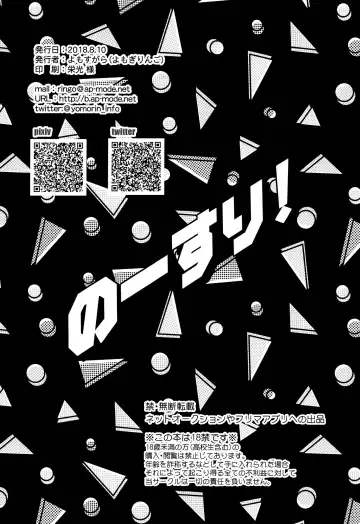 [Yomogi Ringo] No Suri! Fhentai - Page 21