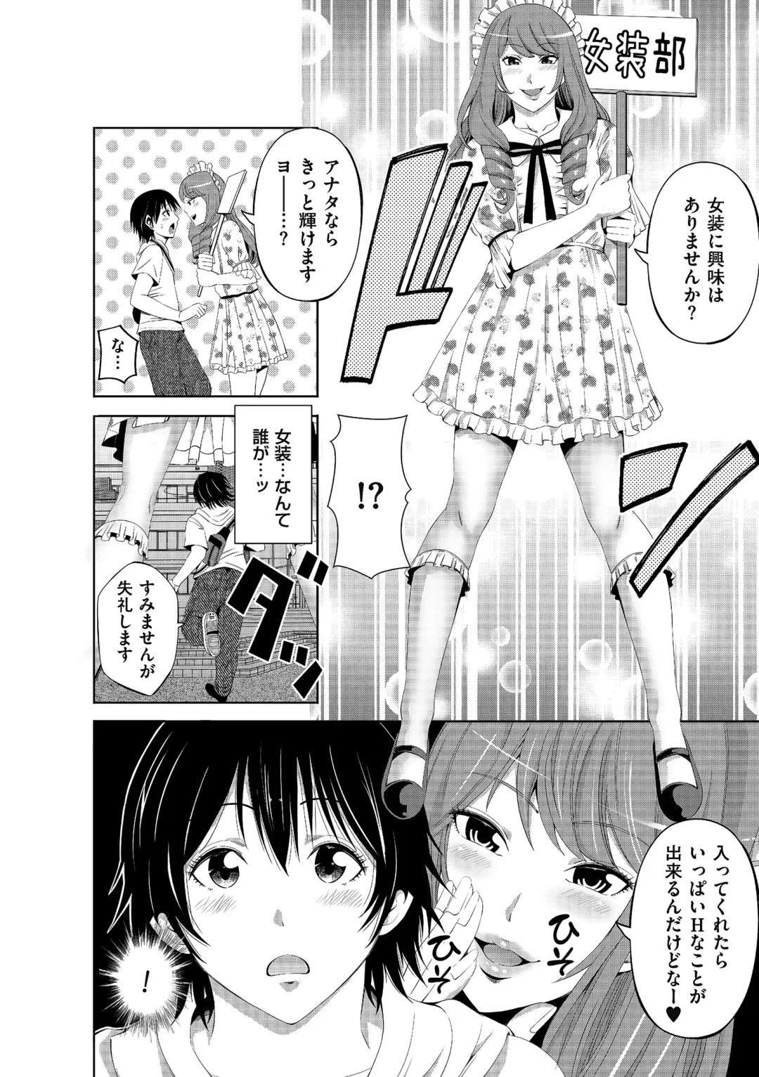 Tamaharu Fhentai - Page 102