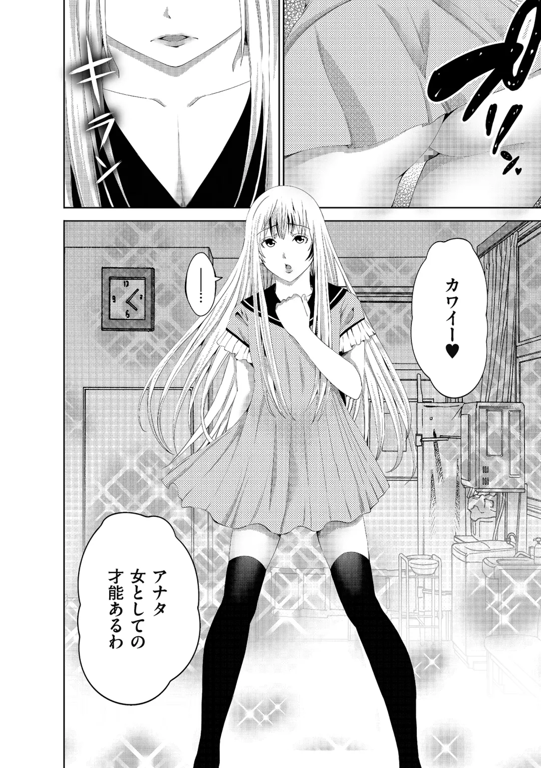 Tamaharu Fhentai - Page 106