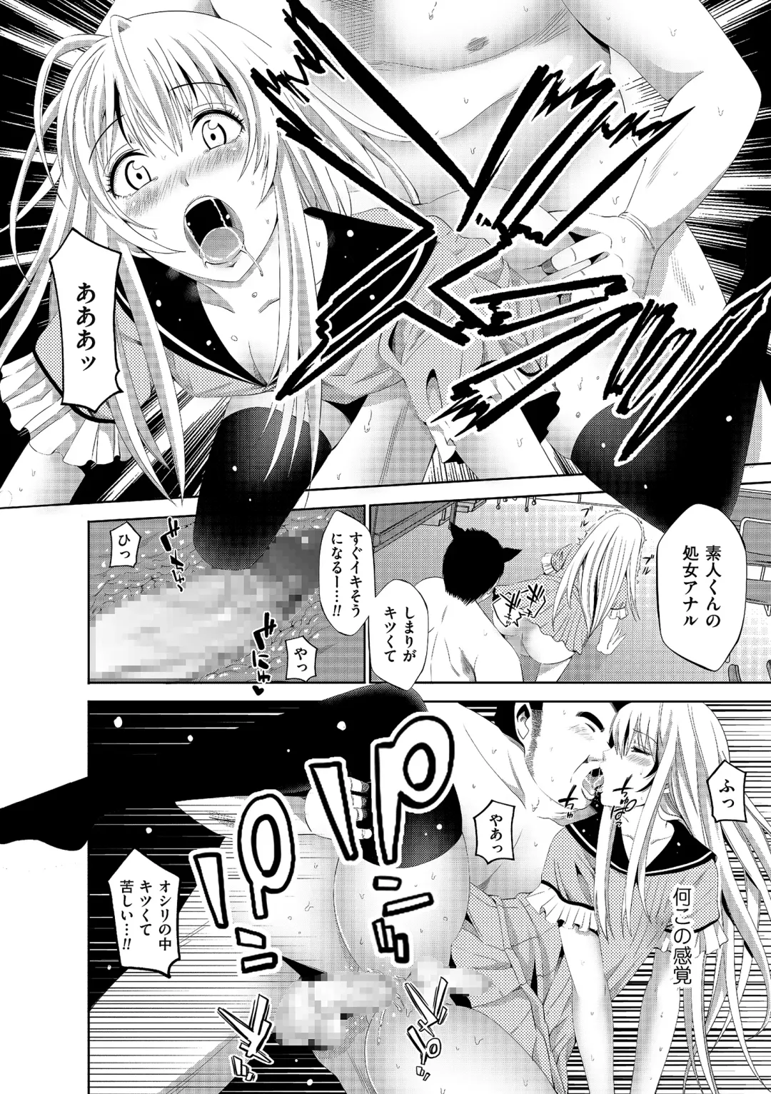 Tamaharu Fhentai - Page 112