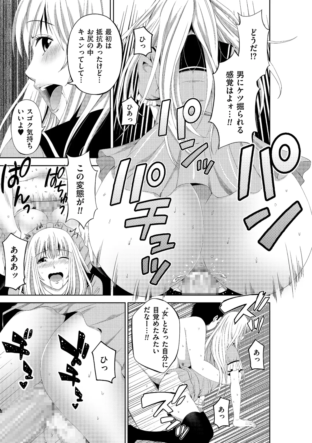 Tamaharu Fhentai - Page 113