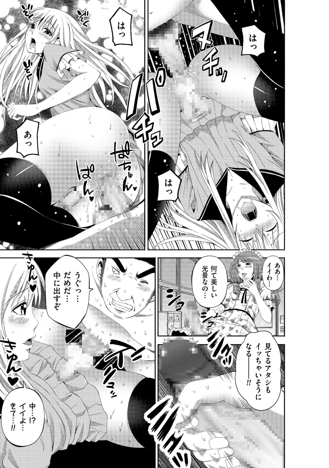 Tamaharu Fhentai - Page 115