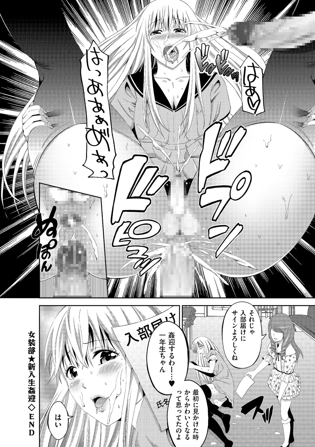 Tamaharu Fhentai - Page 116