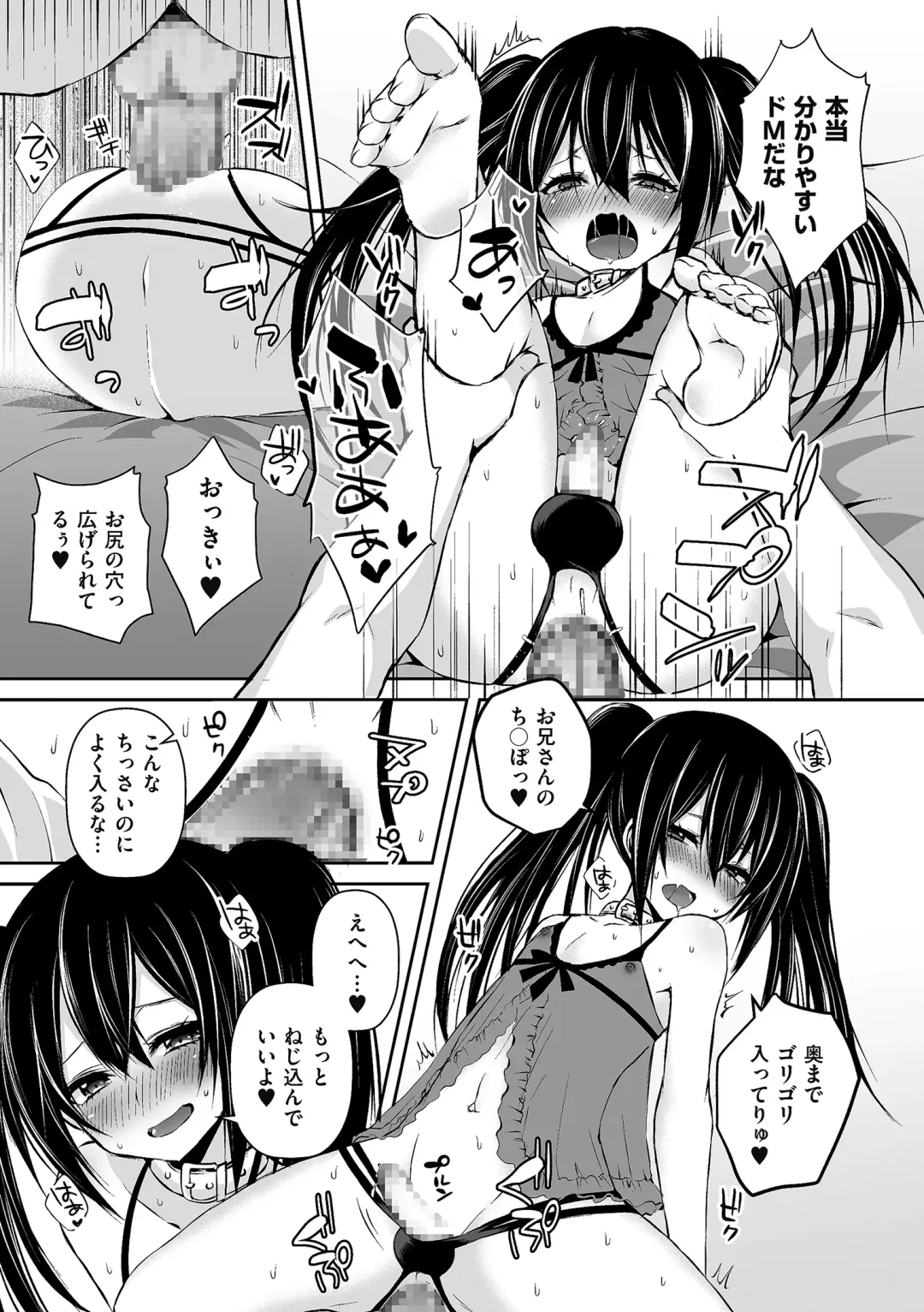 Tamaharu Fhentai - Page 125