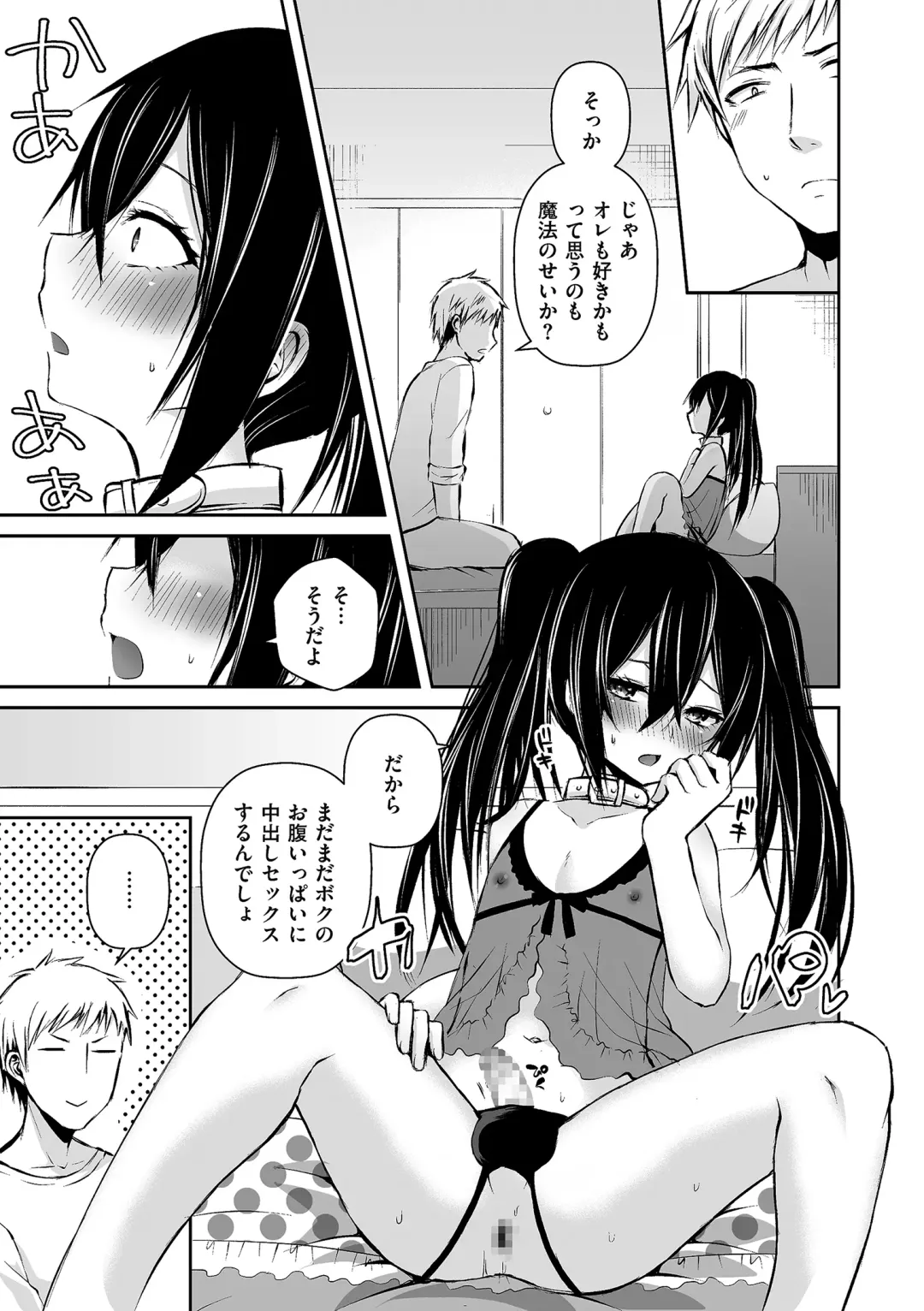 Tamaharu Fhentai - Page 129