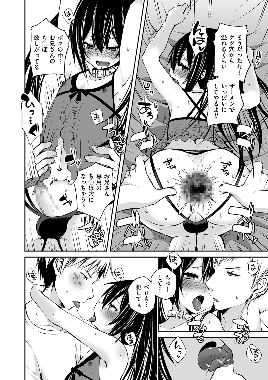 Tamaharu Fhentai - Page 130