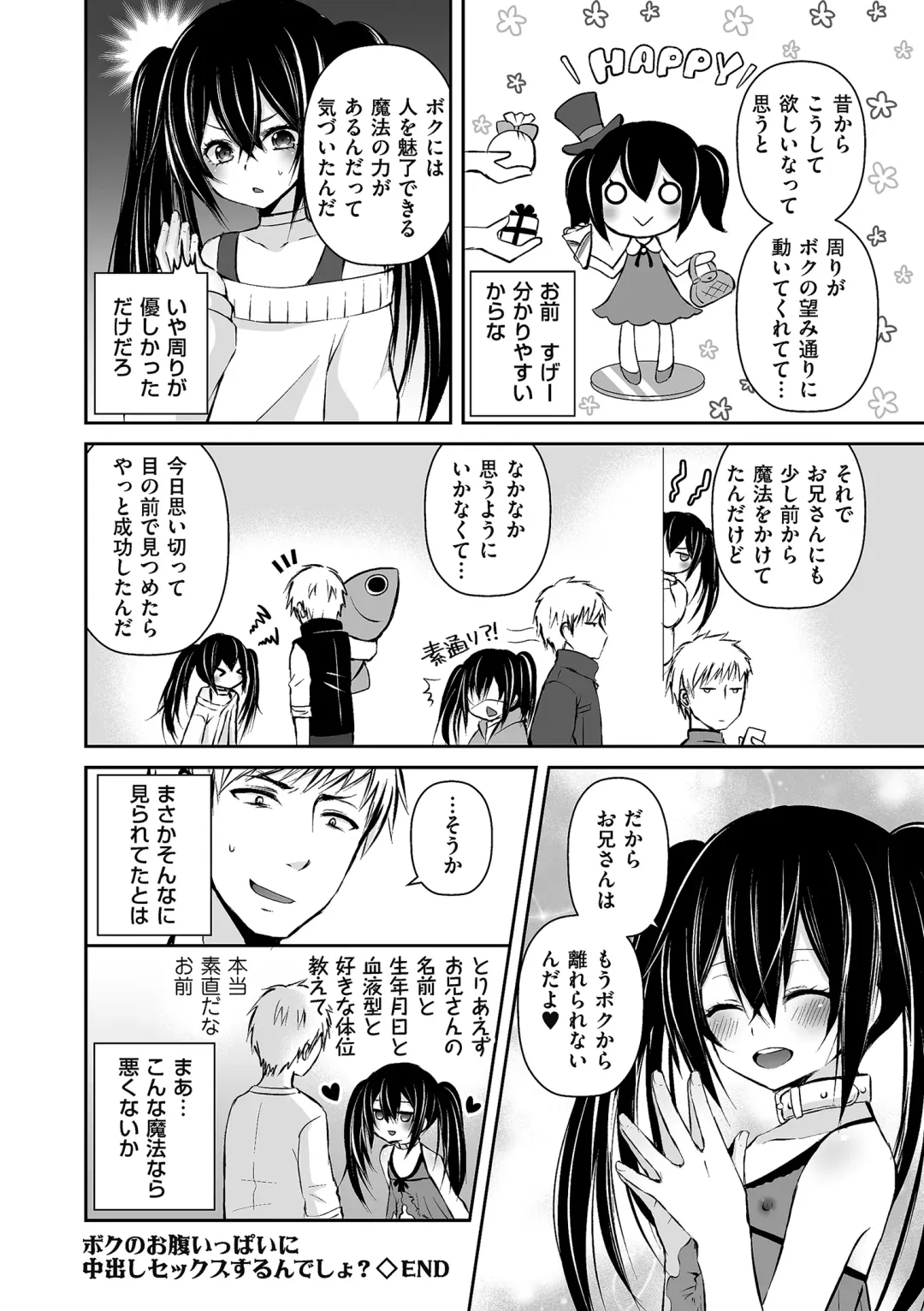 Tamaharu Fhentai - Page 132