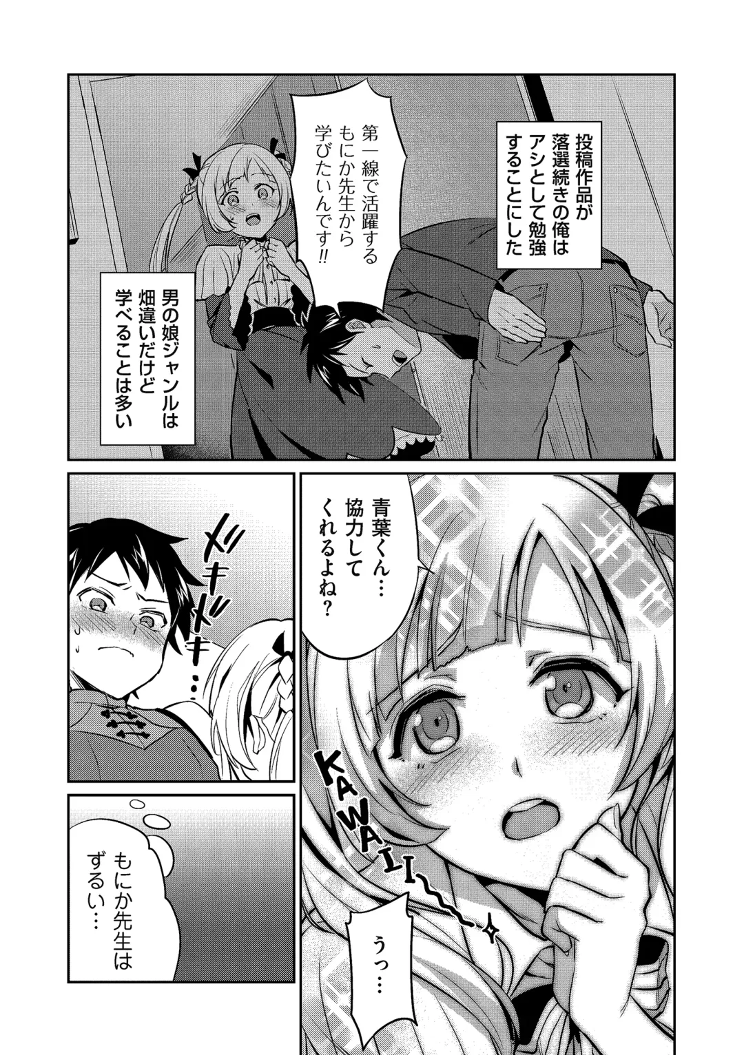 Tamaharu Fhentai - Page 135