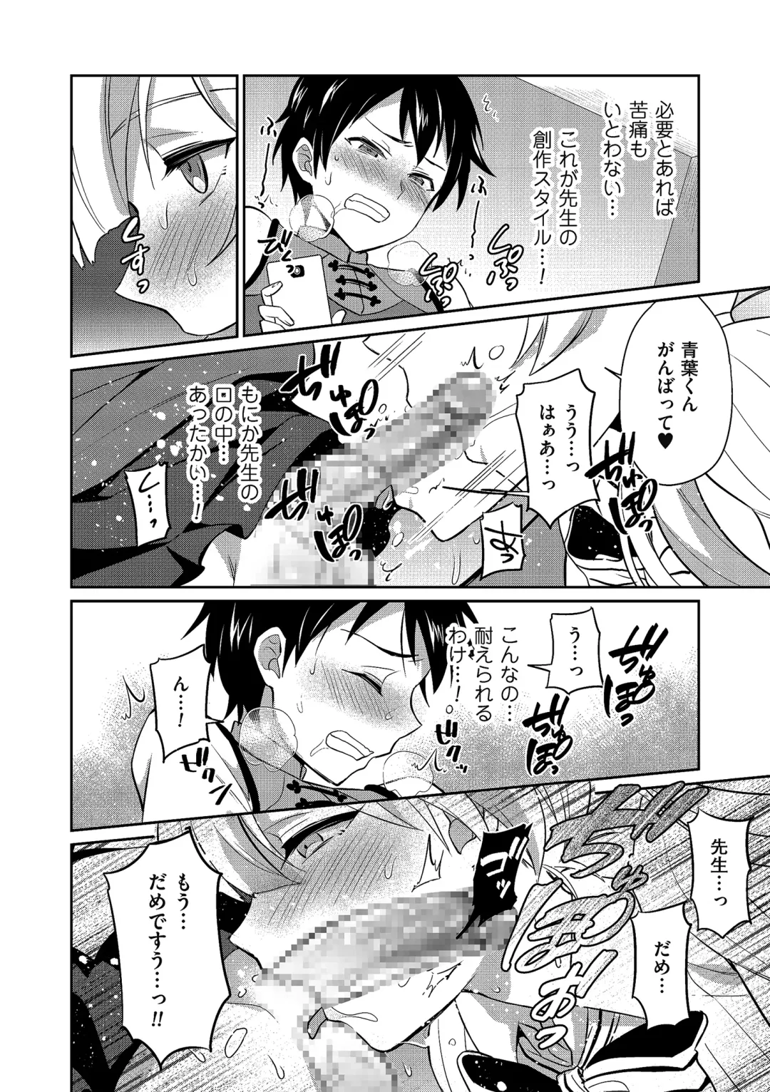 Tamaharu Fhentai - Page 138