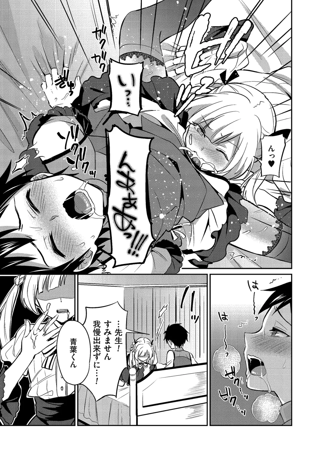 Tamaharu Fhentai - Page 139