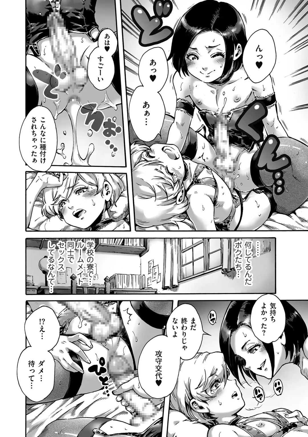 Tamaharu Fhentai - Page 14