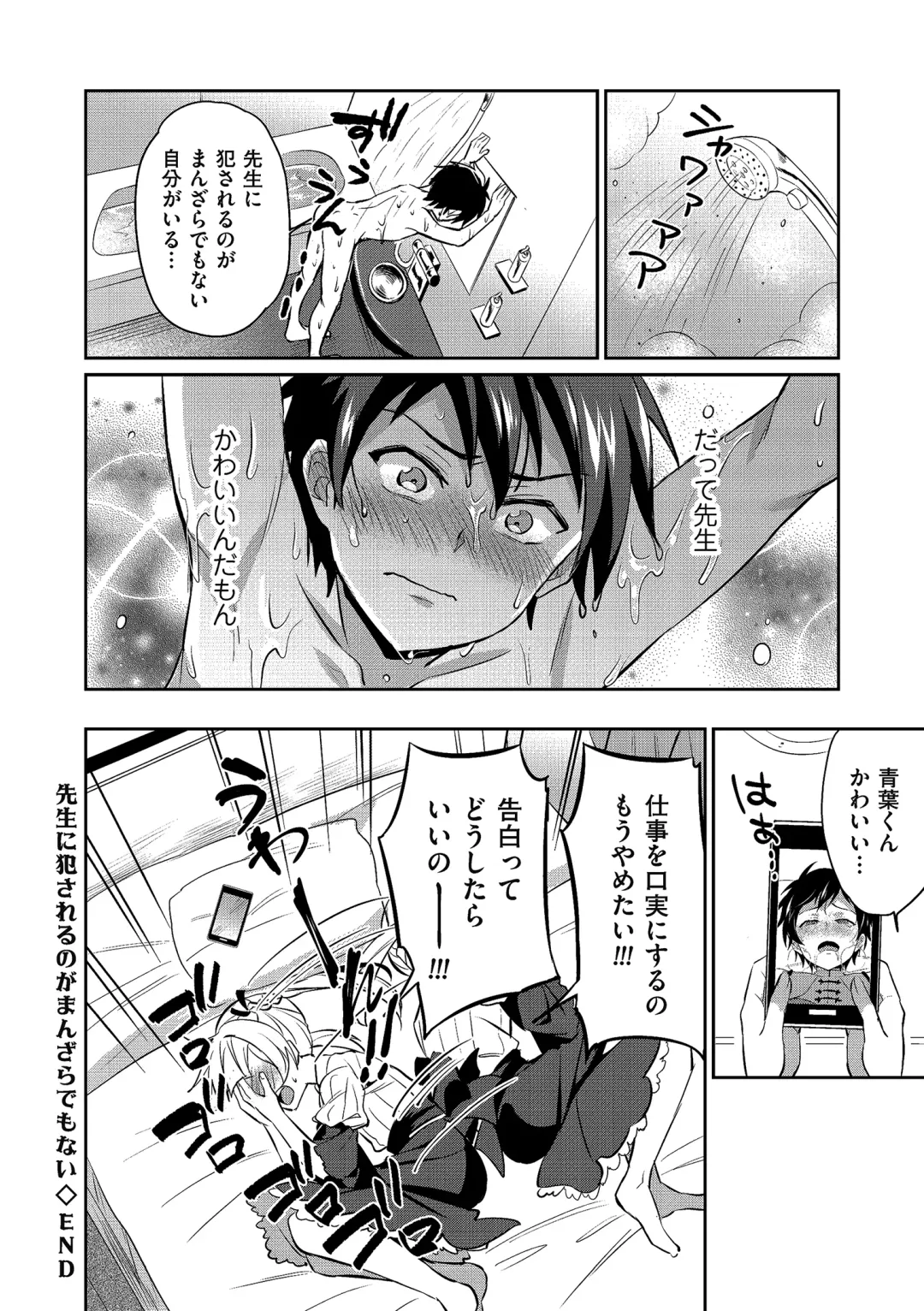 Tamaharu Fhentai - Page 148