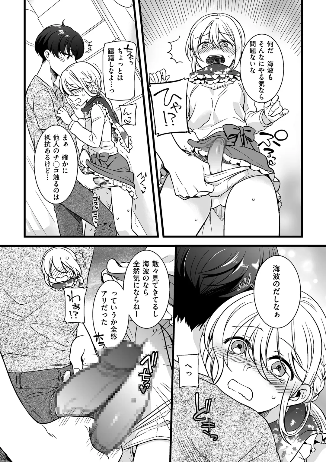 Tamaharu Fhentai - Page 158