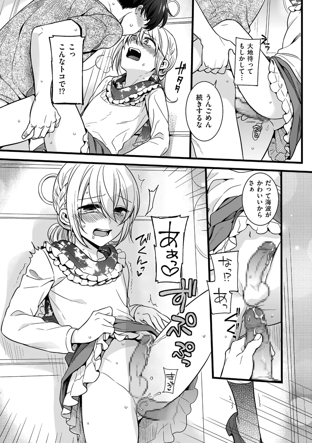 Tamaharu Fhentai - Page 161