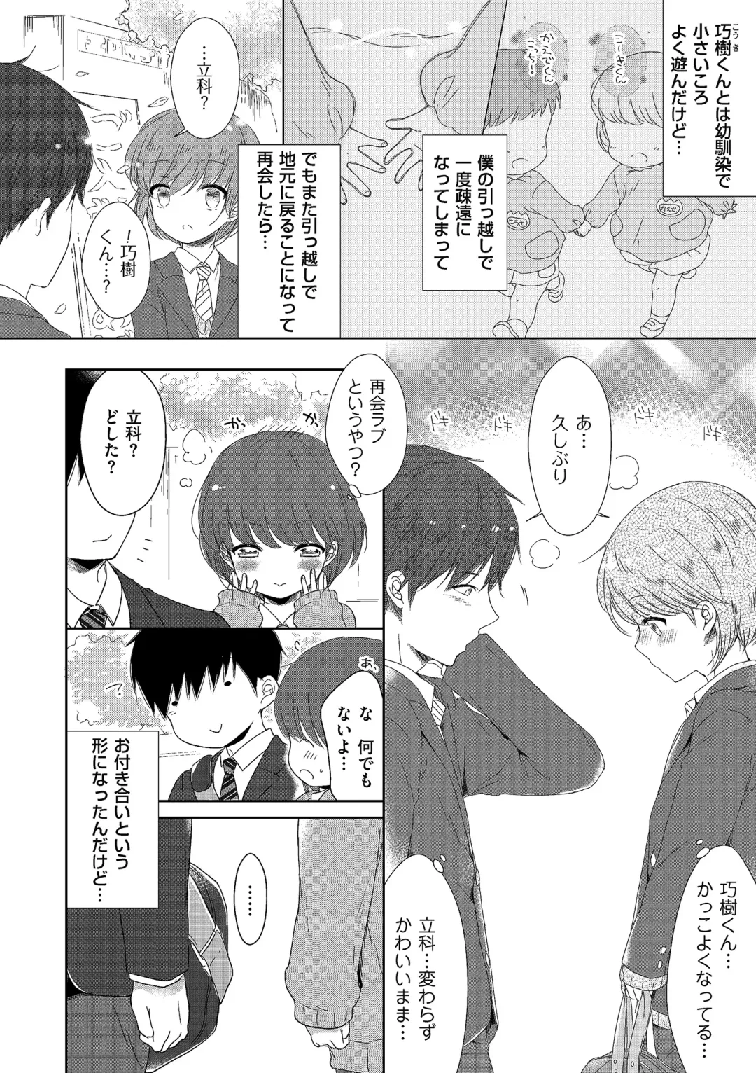 Tamaharu Fhentai - Page 166