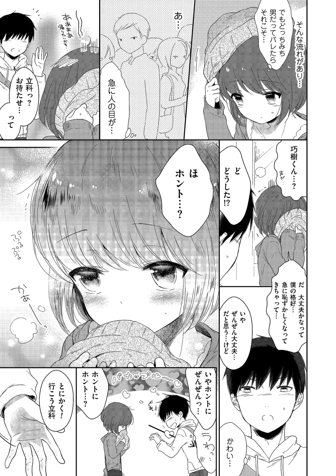 Tamaharu Fhentai - Page 169